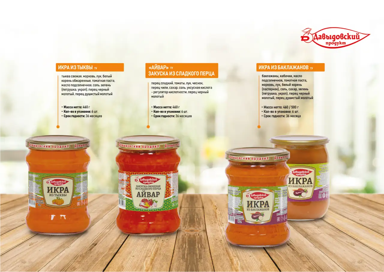 Икра из кабачков, кисель, прочие продукты, фотография 13