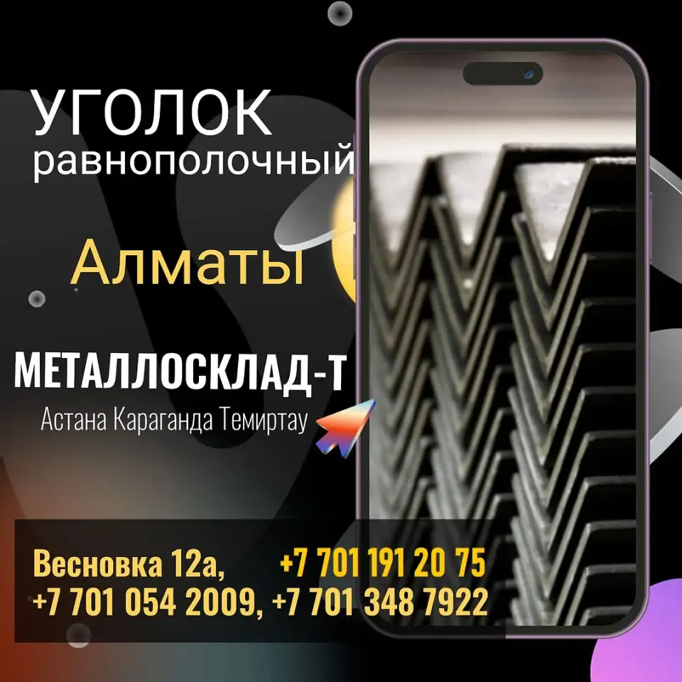 Арматура, швеллер, уголок, профнастил, трубы, лист, штрипс, оцинкованный прокат., фотография 5