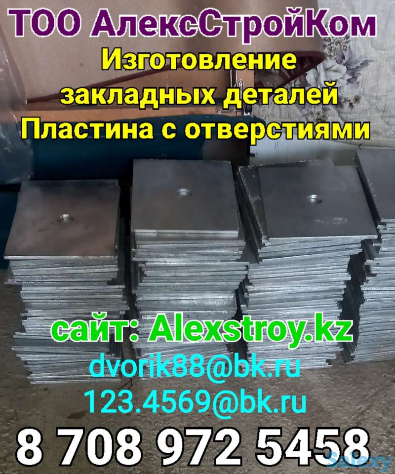 Пластина стальная с отверстием оцинкование, фотография 1