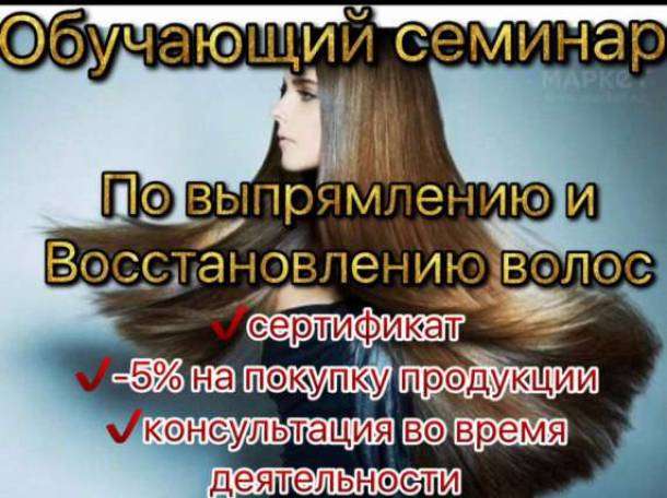 Кератиновое выпрямление волос!, фотография 2