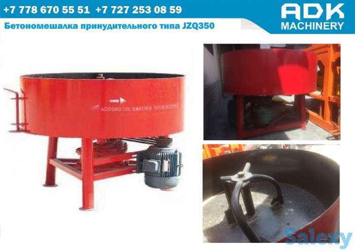 Бетоносмеситель принудительного действия, фотография 1