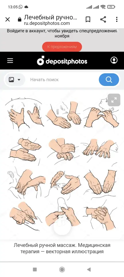 Массаж с выездом, фотография 1