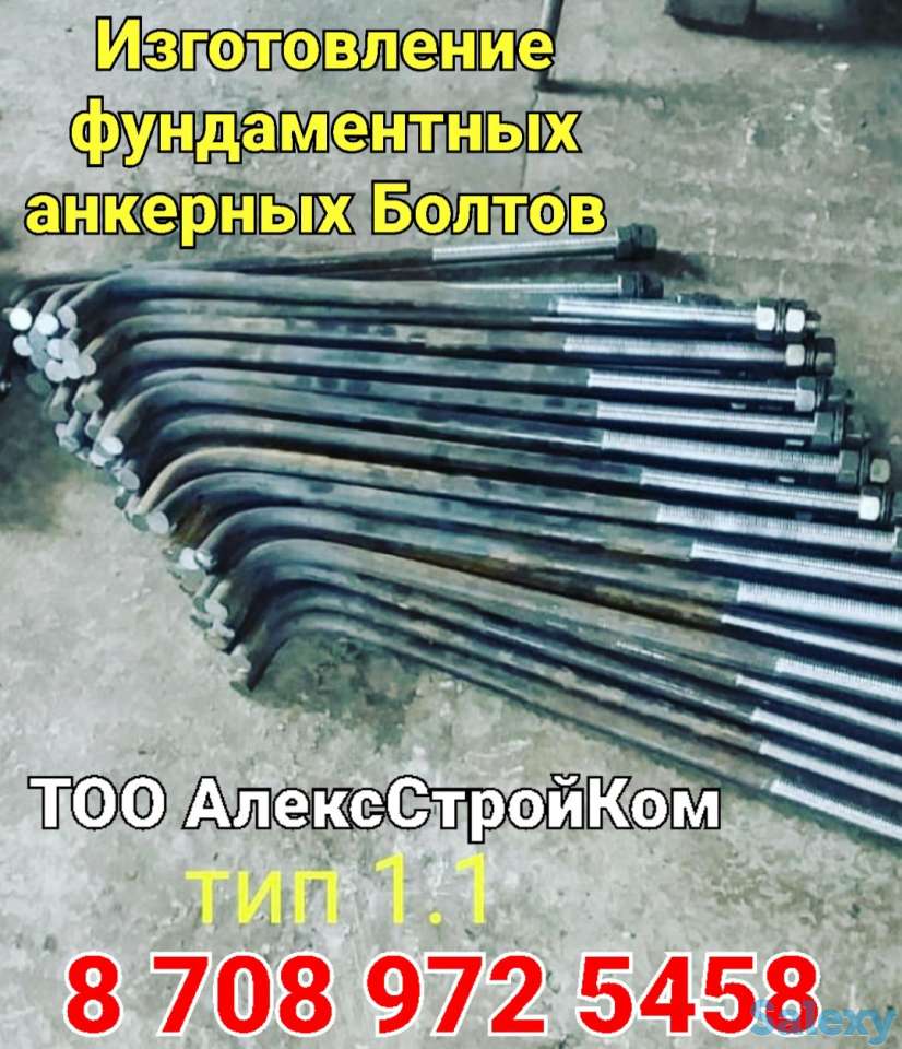 Болт анкерный фундаментный М42х1320, фотография 1