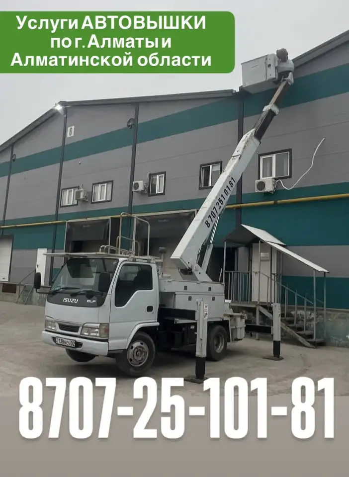 Услуги АВТОВЫШКИ по г. Алматы и Алматинской области, фотография 1