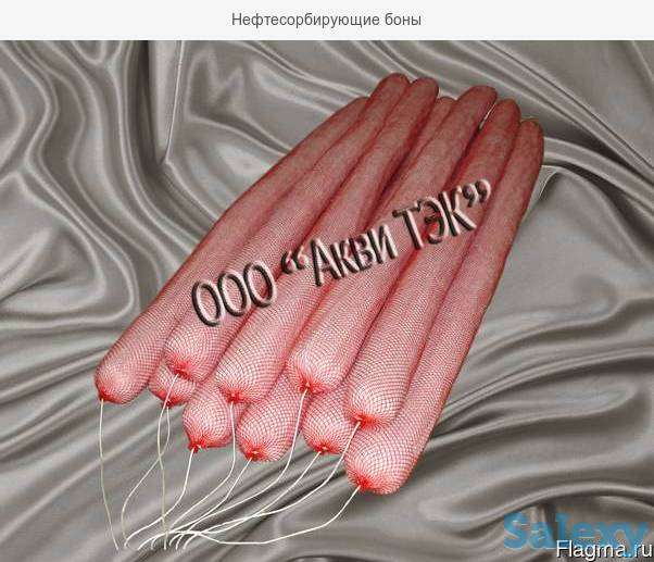 Нефтесорбирующие боны, фотография 1