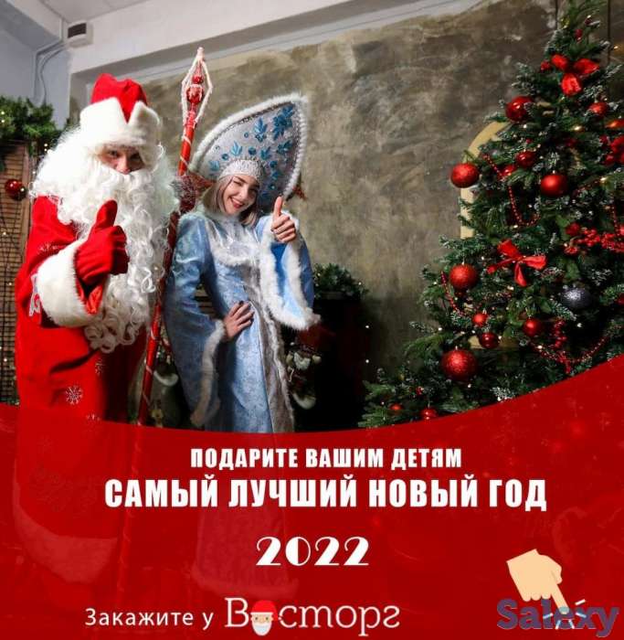 Дед мороз и снегурочка на дом, фотография 5