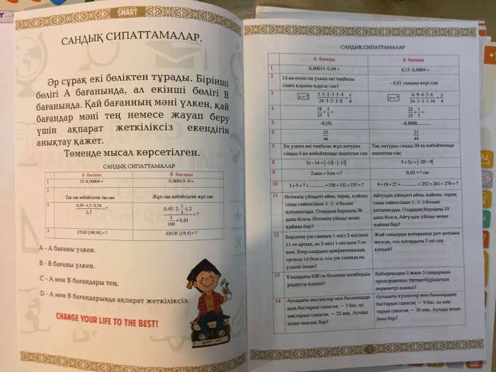 Книги для подготовки к НИШ и КТЛ, фотография 6