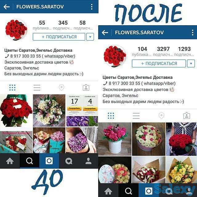 Instagram | Продвижение | Раскрутка | Ведение | Таргет Инстаграм, фотография 1