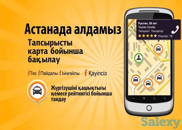 Разработка и создание мобильных приложений в Астане, Алматы, фотография 2