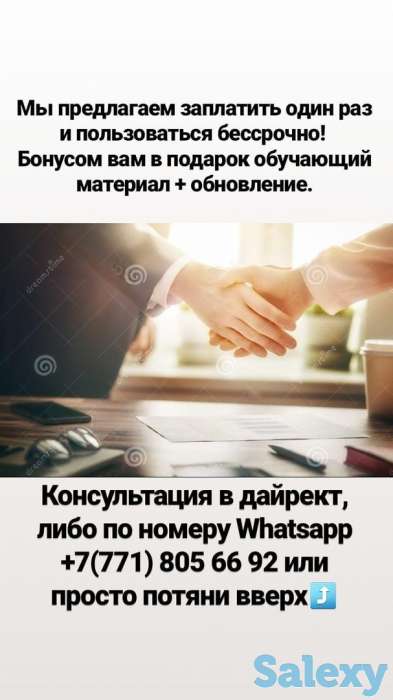 Продается программа для самостоятельного продвижения в Инстаграм!, фотография 3