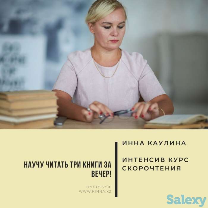 Антипандемийное скорочтение, фотография 1