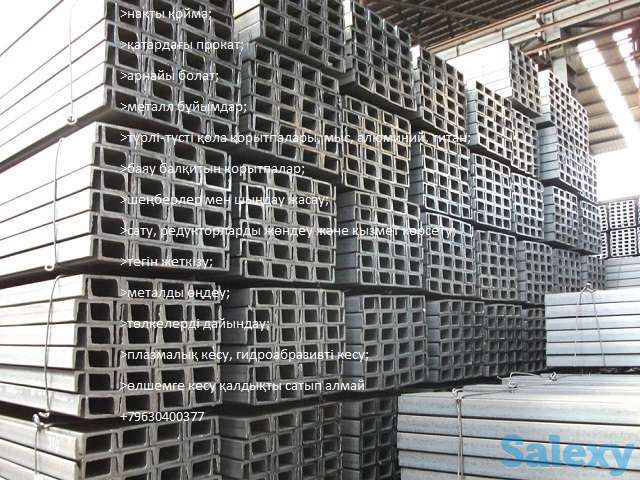 Швеллер, фотография 1