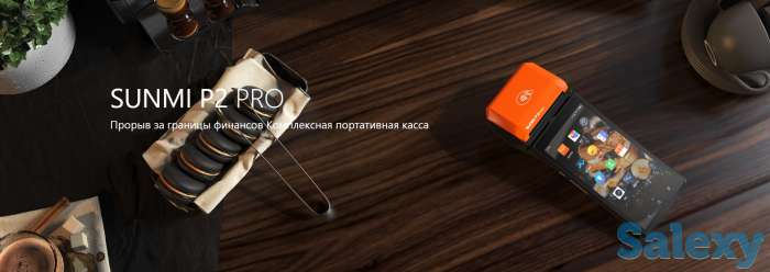 POS терминал SUNMI P2 Pro, кассовый аппарат, фотография 1