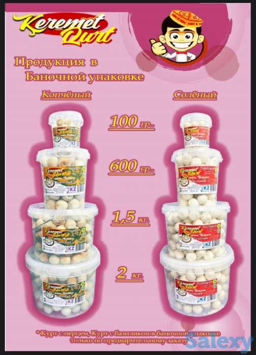 Ищем дистрибьюторов по продаже КУРТ ТМ 