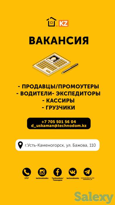 Требуются сотрудники, фотография 1