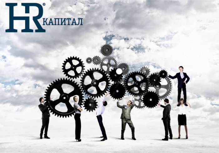 HR Капитал, фотография 4