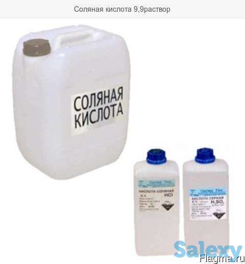 Соляная кислота 9,9% (HCL), фотография 1
