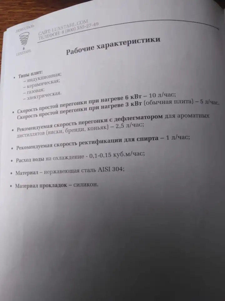 Дисциллятор люкс сталь, фотография 9