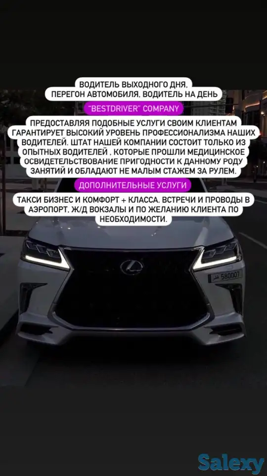 Услуга трезвого водителя, фотография 3