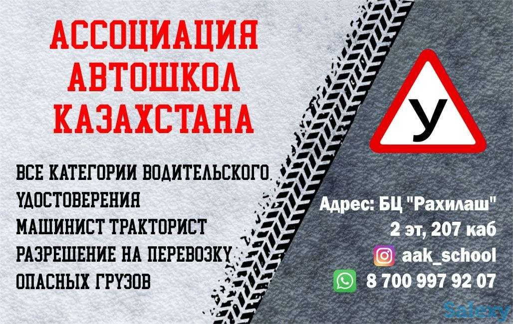 Удостоверение машинист-тракторист, фотография 1