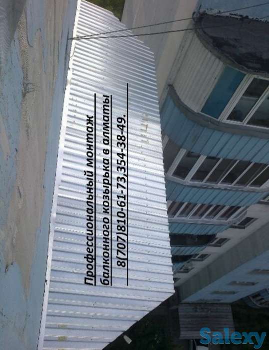 Ремонт, монтаж, реставрация балконных козырьков в алматы, фотография 6