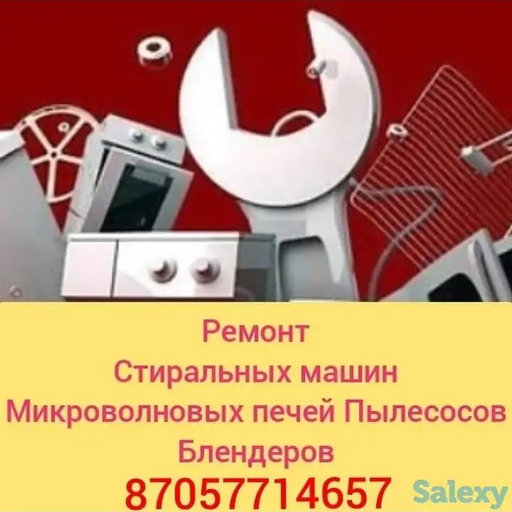 Ремонт стиральных машин, фотография 2