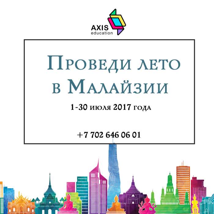 Лето с пользой в Малайзии , фотография 4