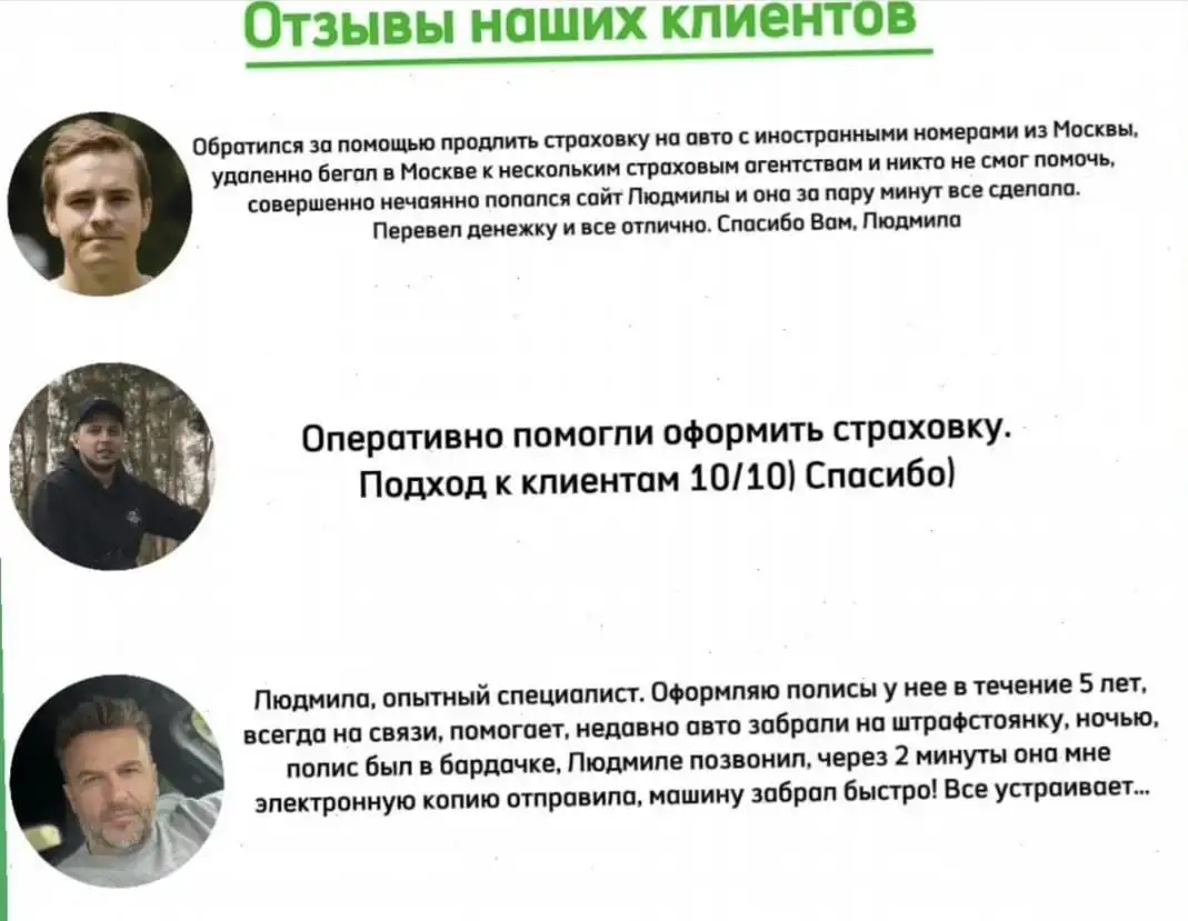 Автострахование Казахстан  Россия, фотография 5