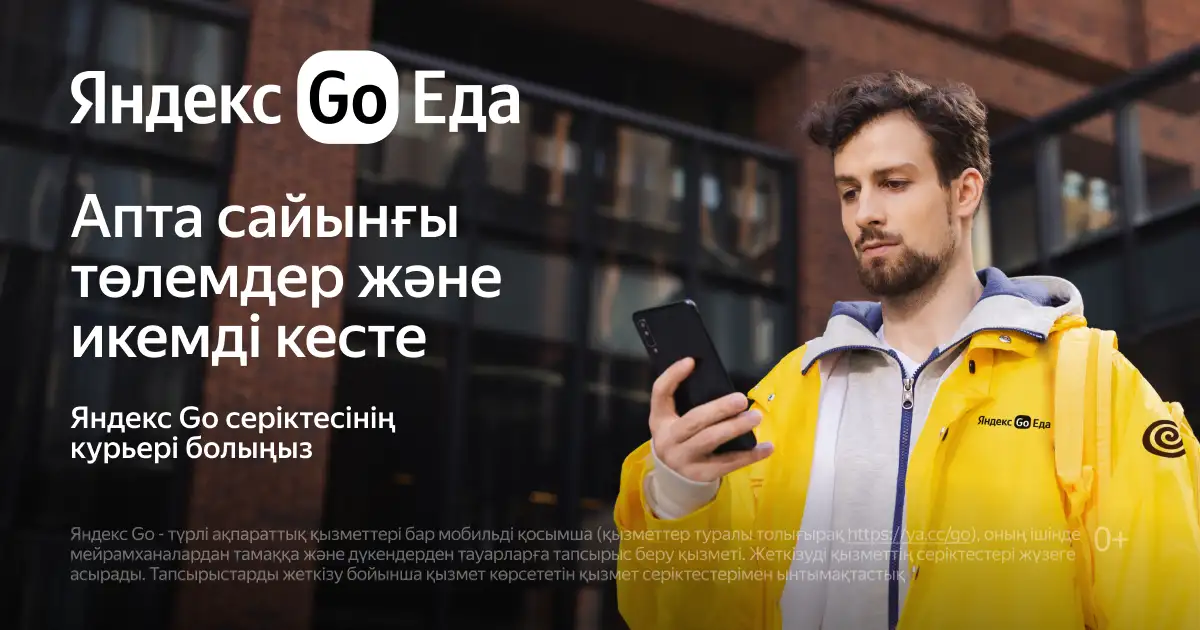 Пеший курьер, фотография 1