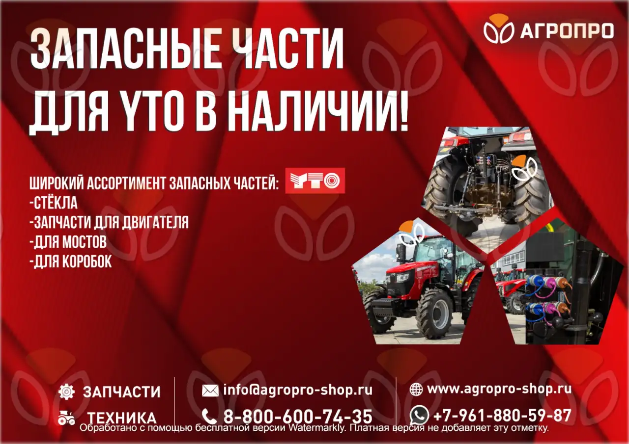 АГРОПРО Запасные части Техника, фотография 5