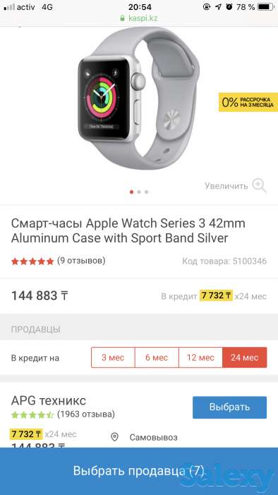 Apple Watch, фотография 1
