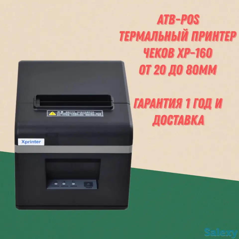 Принтер чеков 80мм, фотография 1