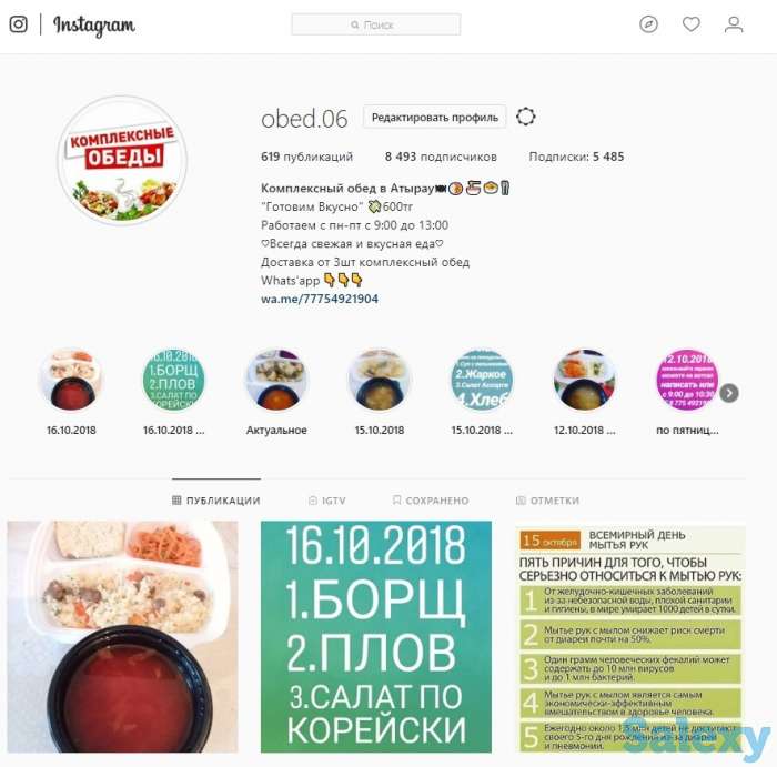 Комплексный обед с доставкой в офисы и домой   Бесплатно доставка по городу Заказ принимаем с 8:00 до 11;30 По пятницу с, фотография 2