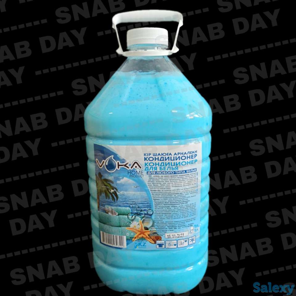 Кондиционер для белья 