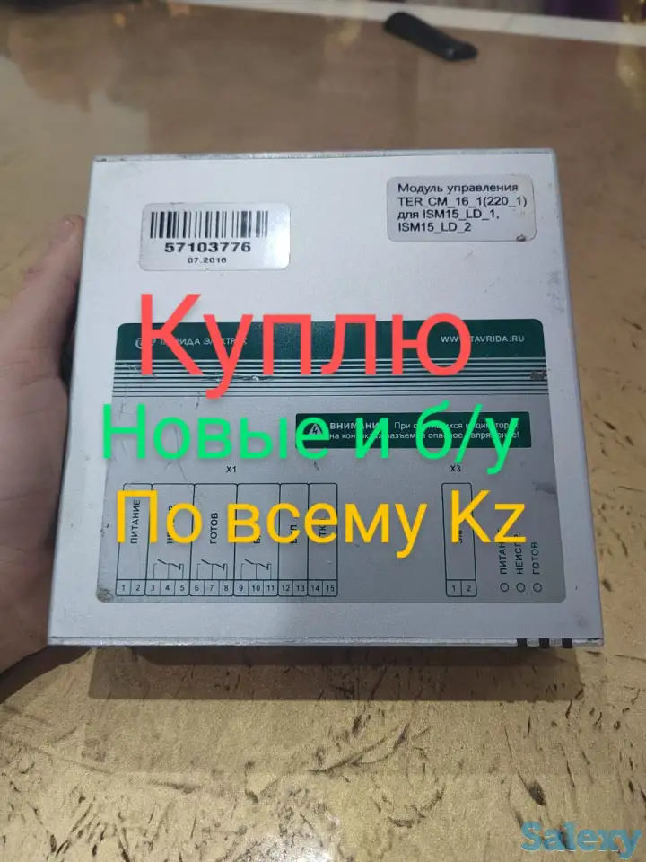 Куплю Устройство Сириус, фотография 4