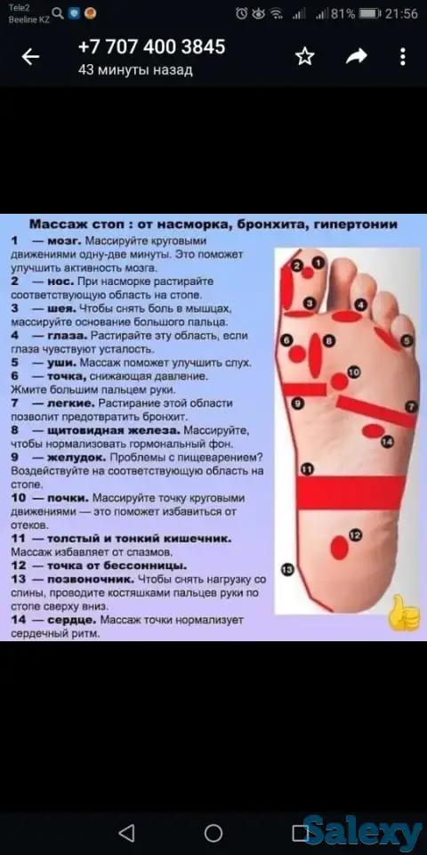 Косметолог -Массажист Тайский массаж, фотография 9