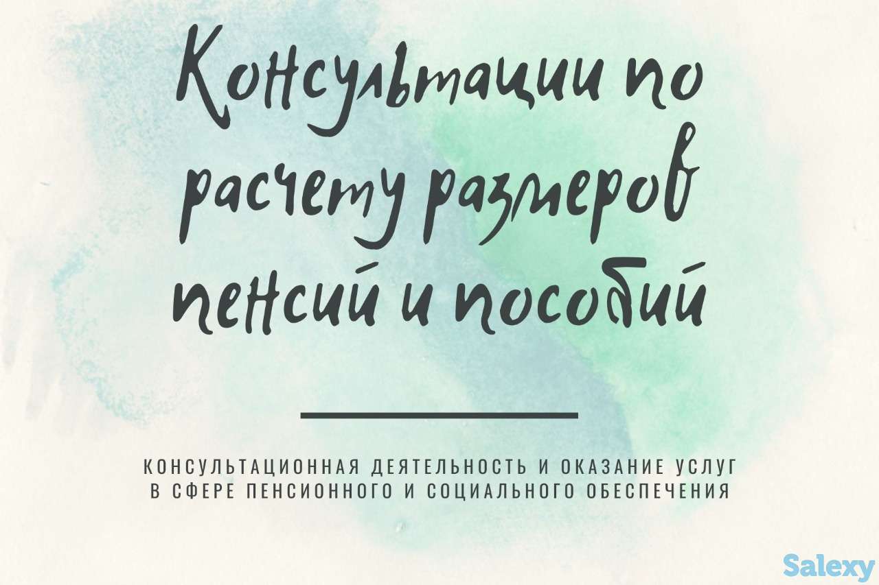 Консультационные услуги, фотография 3