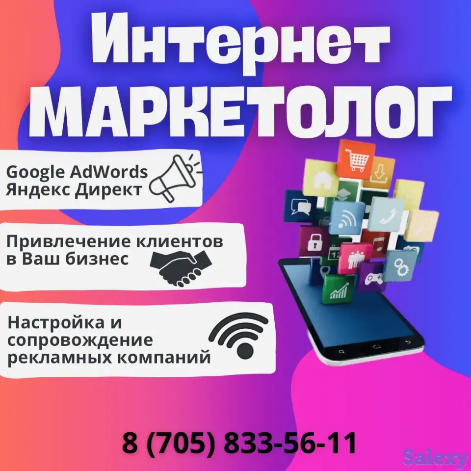 Таргетолог. Маркетолог . Настройка и сопровождение рекламы., фотография 3