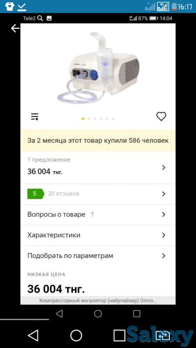 Продам ингалятор, фотография 4