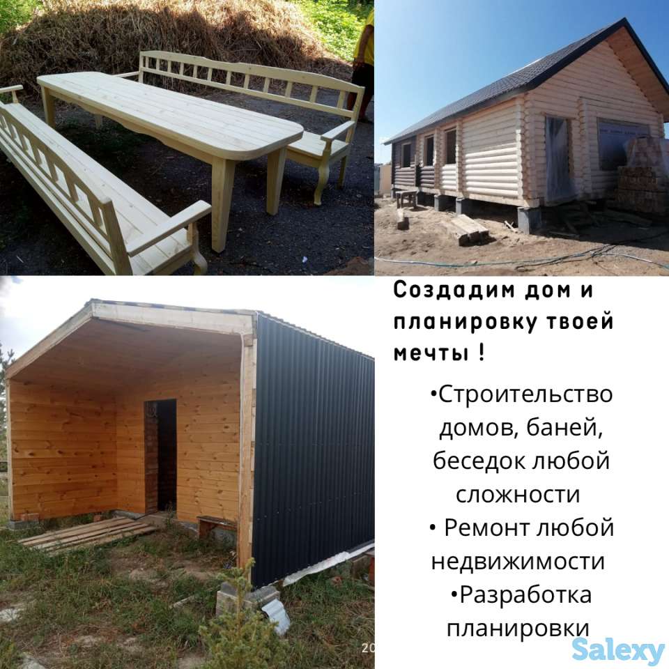 Строительство и ремонт недвижимости, фотография 1