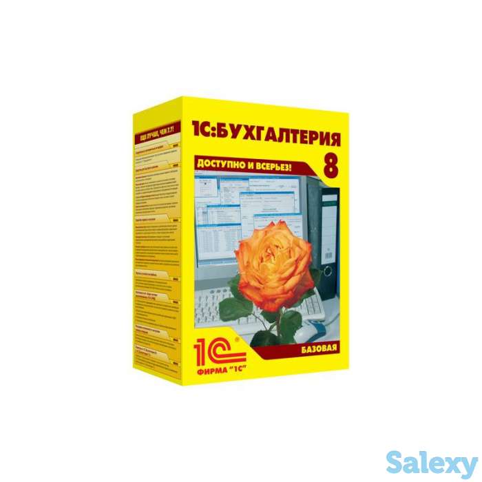 Купите для бухучета обновленные 1С:8*3.  Установка, сопровождение бесплатно.24 курсов ИТ, фотография 4
