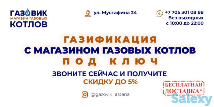 Акция!!! Газовые котлы со скидкой до 20%, фотография 1