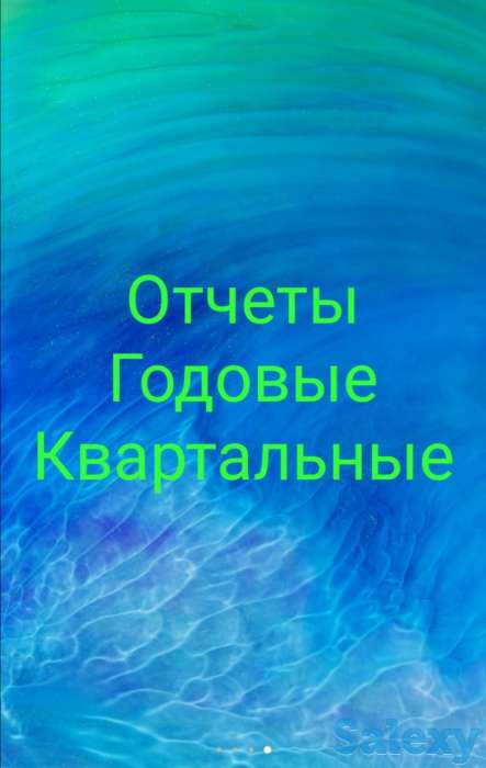 Сдать налоговый отчет, фотография 1