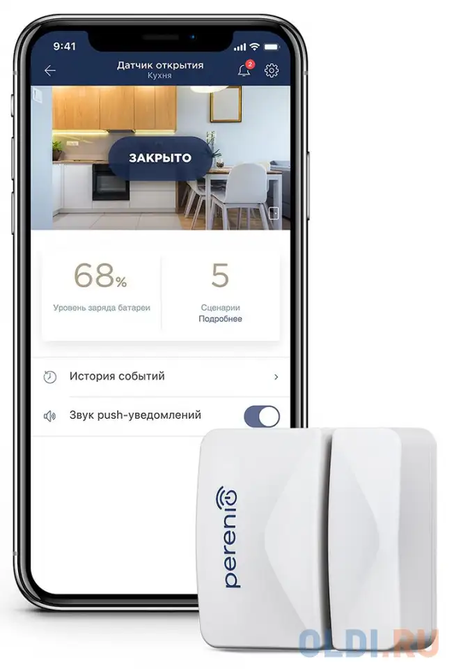 Беспроводной датчик открытия perenio, фотография 1