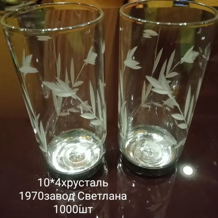 Винтажные стаканы, кружки ,тарелки ,ретро ,СССР, фотография 5