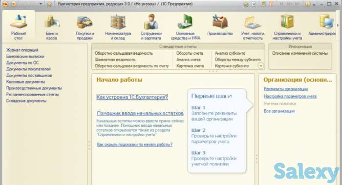 Купите 1С:Бухгалтерию, учитесь на 1С:профессинал--, фотография 4