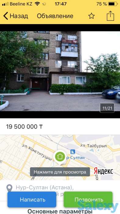 Продам  помещение, фотография 6