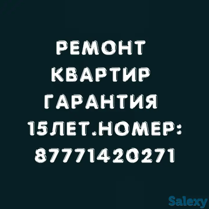 Ремонт квартир, фотография 1