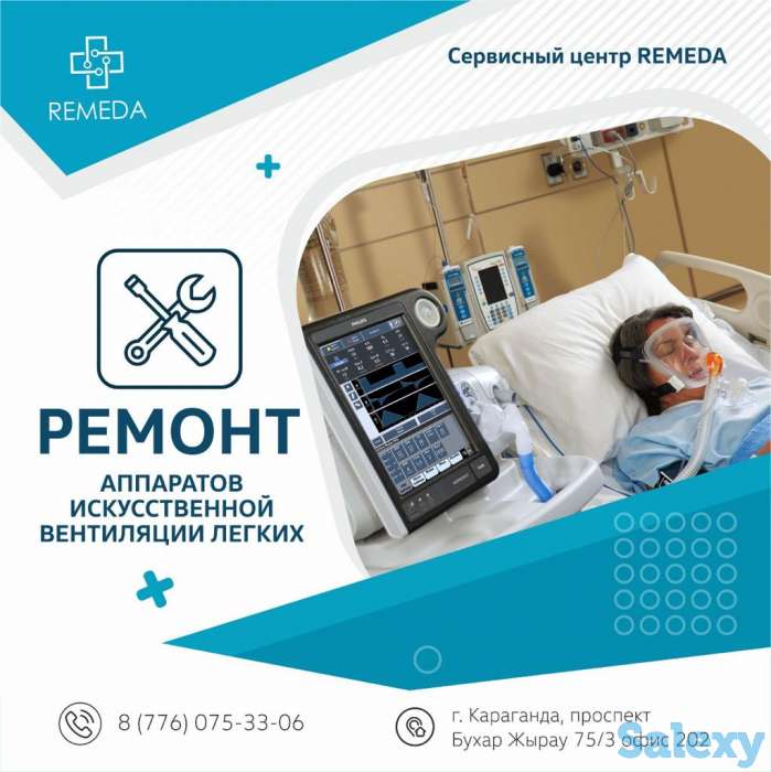 Сервисный центр Remeda г. Караганда, фотография 2