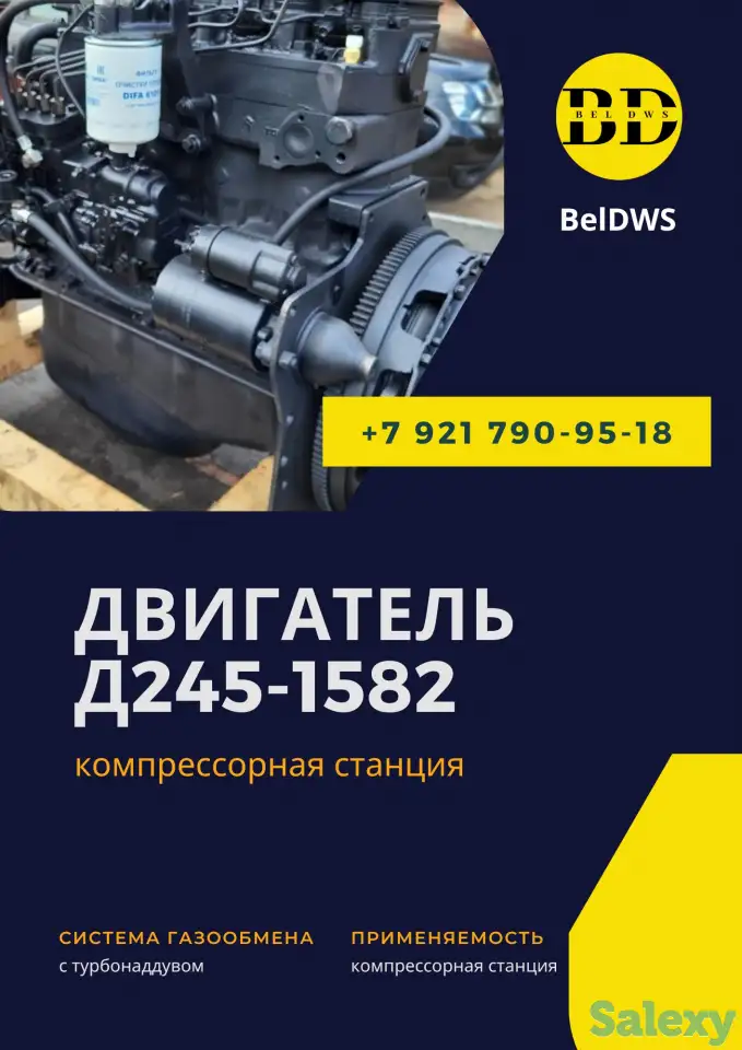 двигатель ммз д245-1582, фотография 2